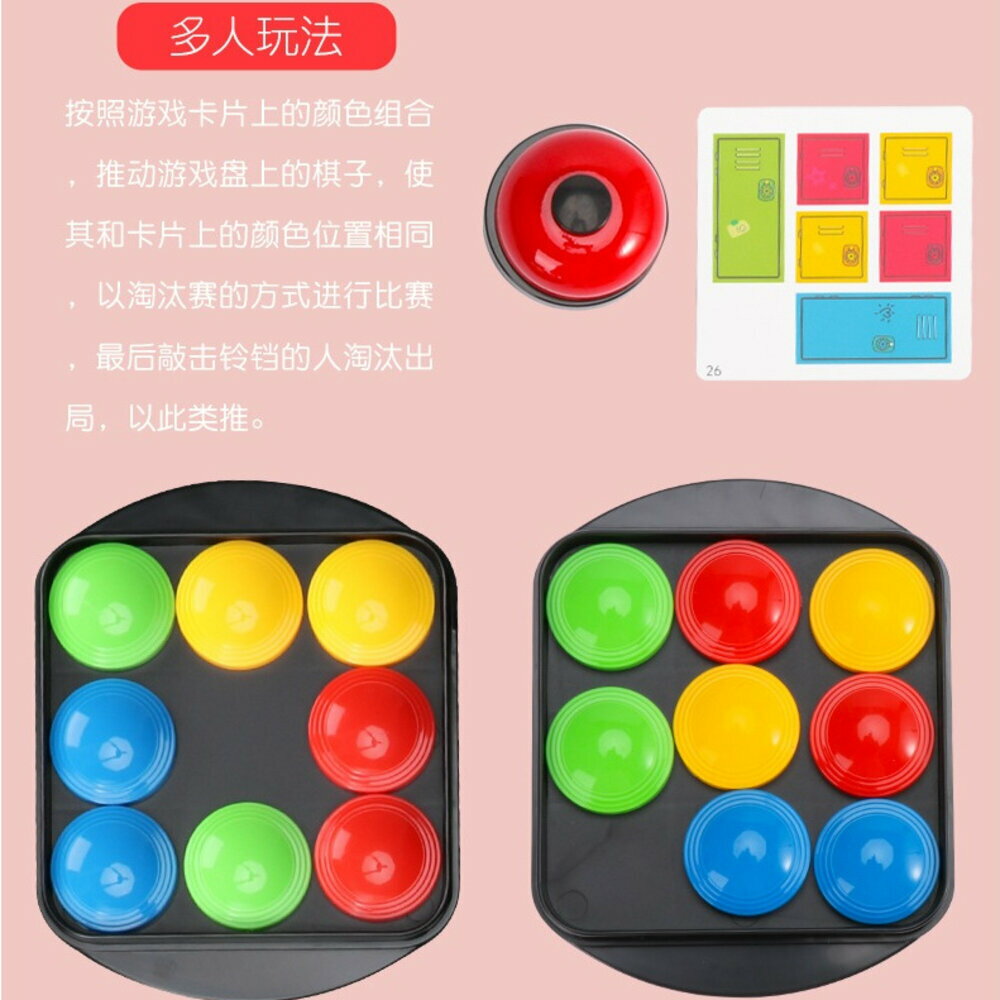 媽媽買 瘋狂推推樂 益智玩具 多人遊戲 邏輯思考 親子互動 反應力 兒童玩具 推推樂 手眼協調 多人同樂 8