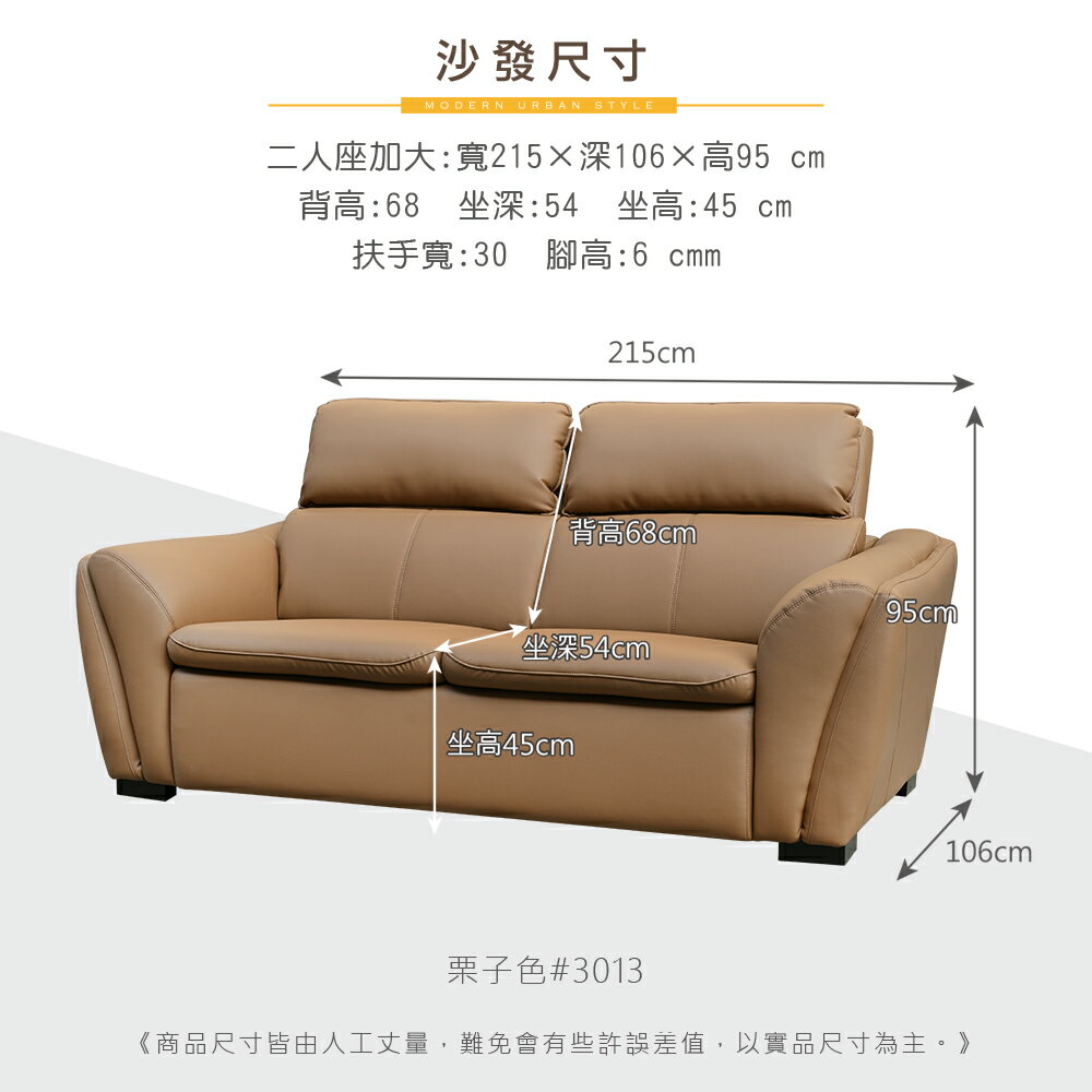 《娜塔莎》仿牛皮 都會時尚 設計師 樣品屋 租屋 兩人加大 皮沙發 沙發 三人 一人 防潑水 工廠直營【新生活家具】 4