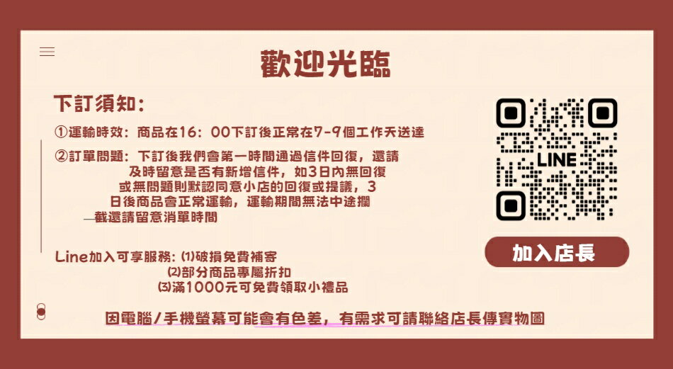 常鴻萬貨行 - 限時優惠好康折扣