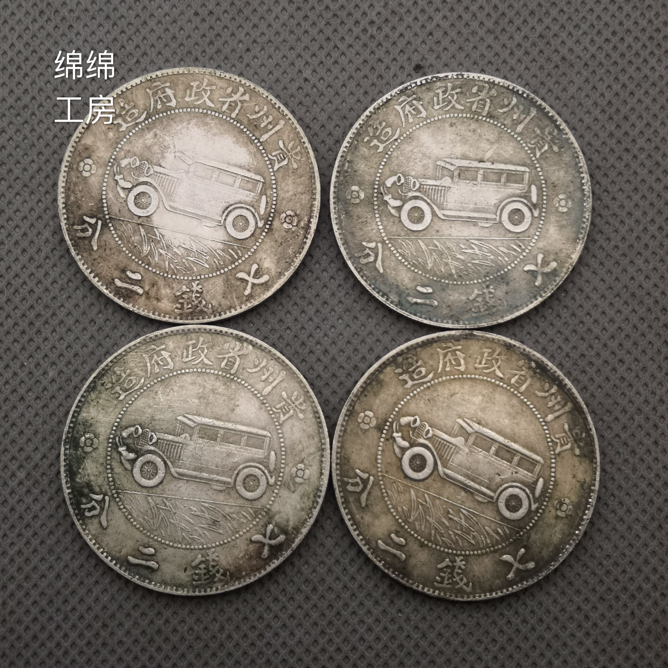 純銀銀元汽車幣貴州省政府造中華民國十七年貴州銀幣真銀高仿幣 純銀銀元汽車幣貴州省政府造中華民國十七年貴州銀幣真銀高仿幣