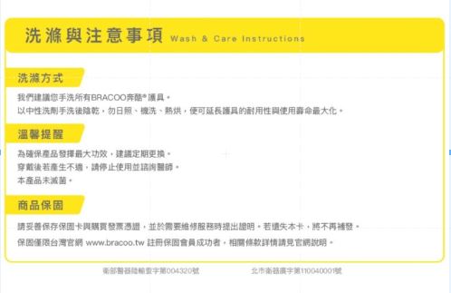 BRACOO奔酷 可調支撐拇指護具 TP32 3