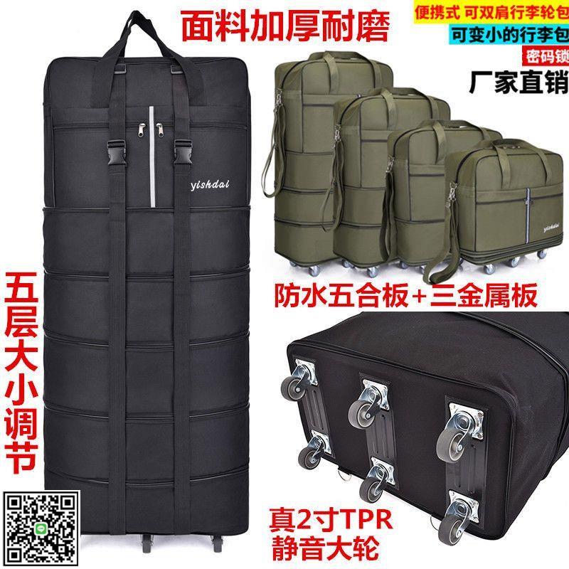 158航空託運包大容量出國留學旅行箱飛機託運箱萬向輪折疊行李包-UM.有米家居