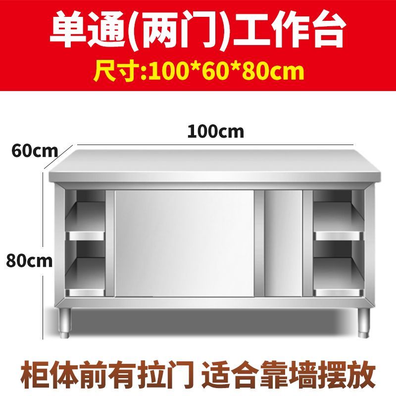 【台灣公司 可開發票】304不銹鋼廚房置物柜子工作臺飯店操作臺整體櫥柜灶臺收納柜碗盤柜收納 0