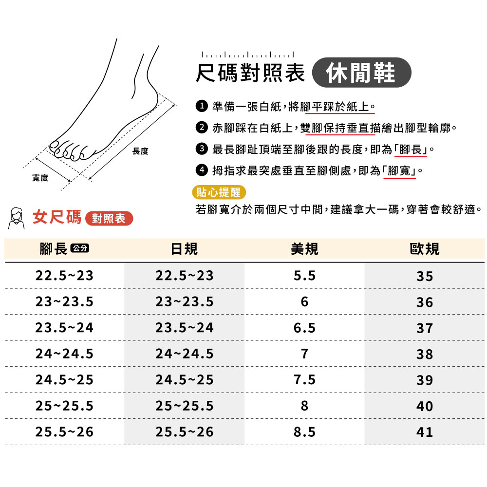 DK呼吸空氣鞋