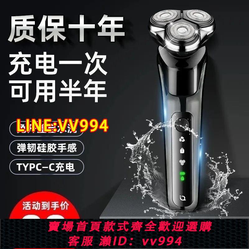 可打統編 【十年質保】新款剃須刀水洗智慧充電式三刀頭大功率通用