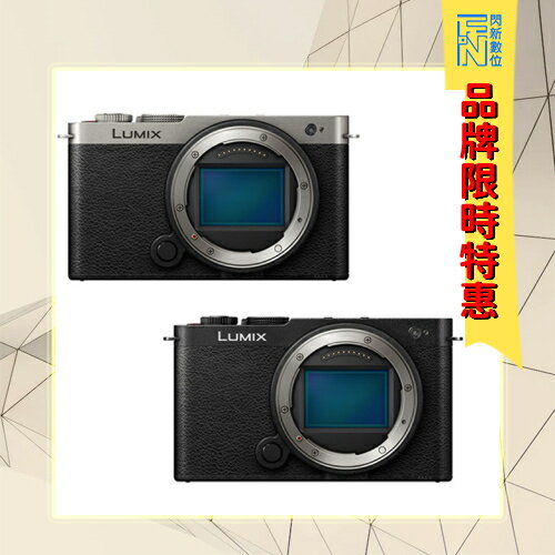 -12/31職人活動方案~Panasonic 國際牌 Lumix S9 單機身 全片幅 (DC-S9,公司貨)