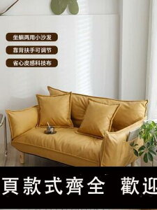 【可開發票】懶人沙發雙人科技布小戶型臥室榻榻米日式陽台出租屋可折疊小沙發