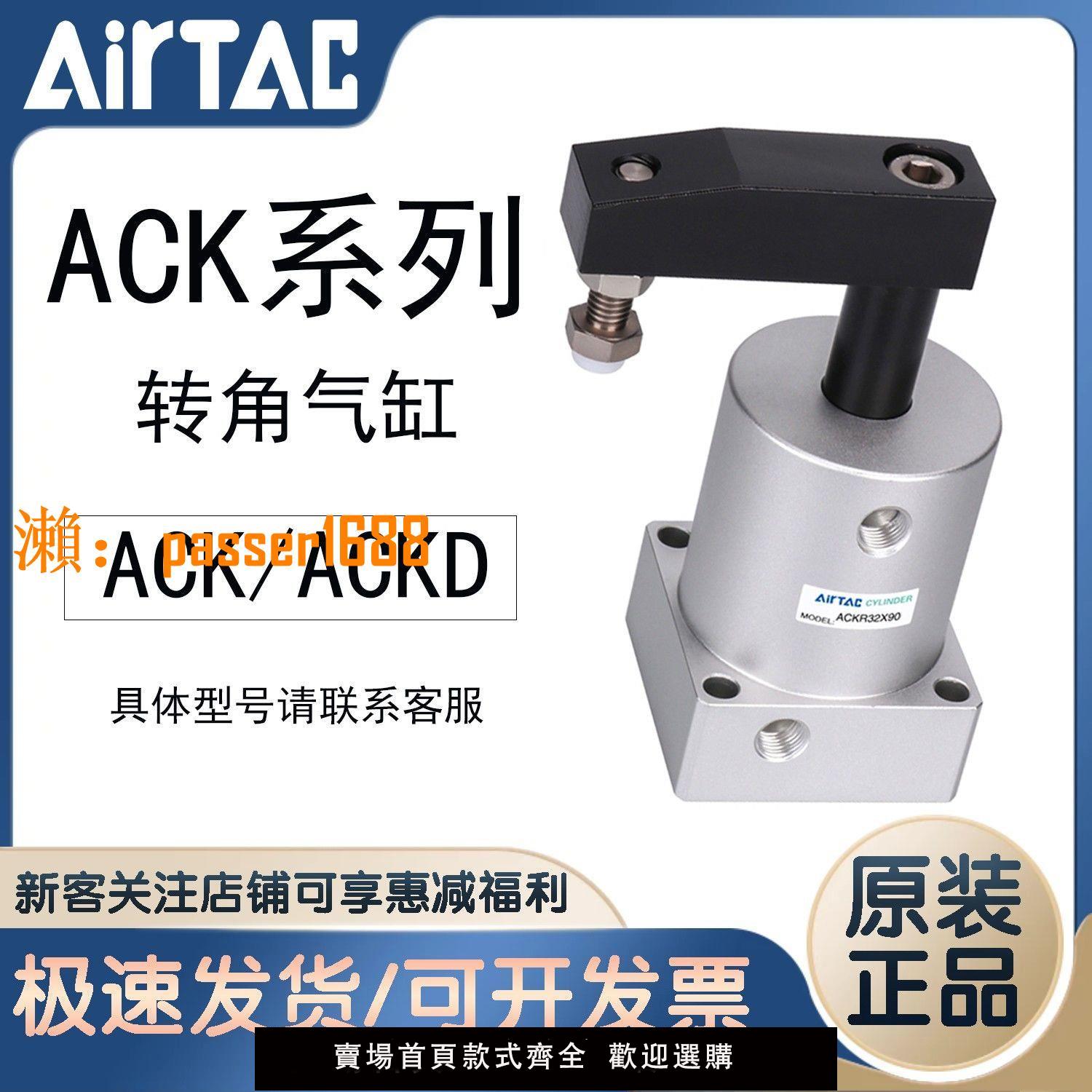 【可開發票】ACKR32亞德客ACKL40 50X90轉角下壓夾緊氣缸180度ACK63旋轉90度25