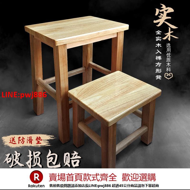 【臺灣公司 優質服務】小木凳實木方凳家用客廳成人矮凳板凳茶幾凳換鞋凳木質登木頭凳子【注意！下單滿500出貨】