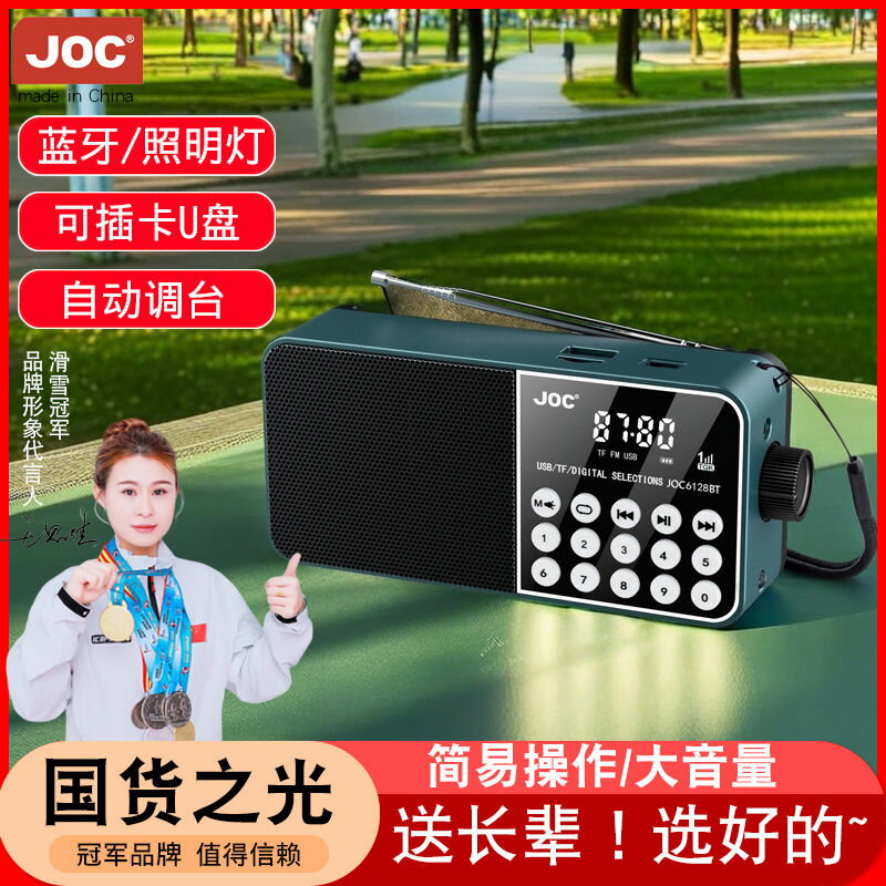收音機音響照明應急2024新款老人專用便攜隨身聽播放器多功能
