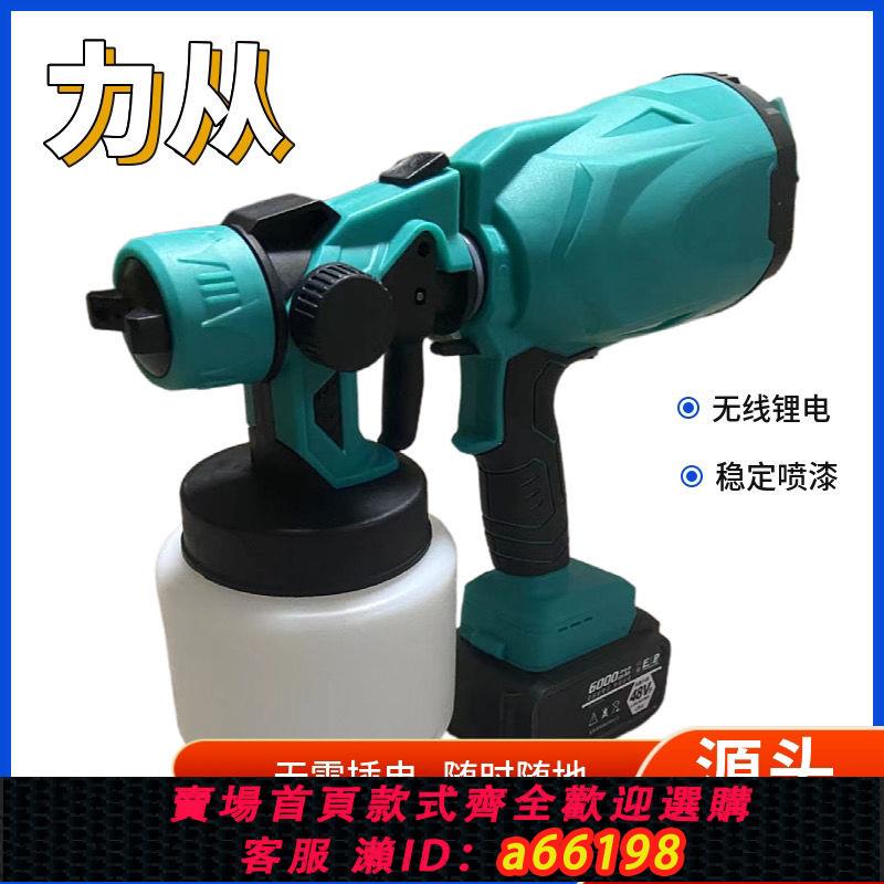 【臺灣公司 可開發票】鋰電噴漆槍充電動噴壺消毒水噴槍充電油漆噴槍翻新彩鋼瓦噴塗機