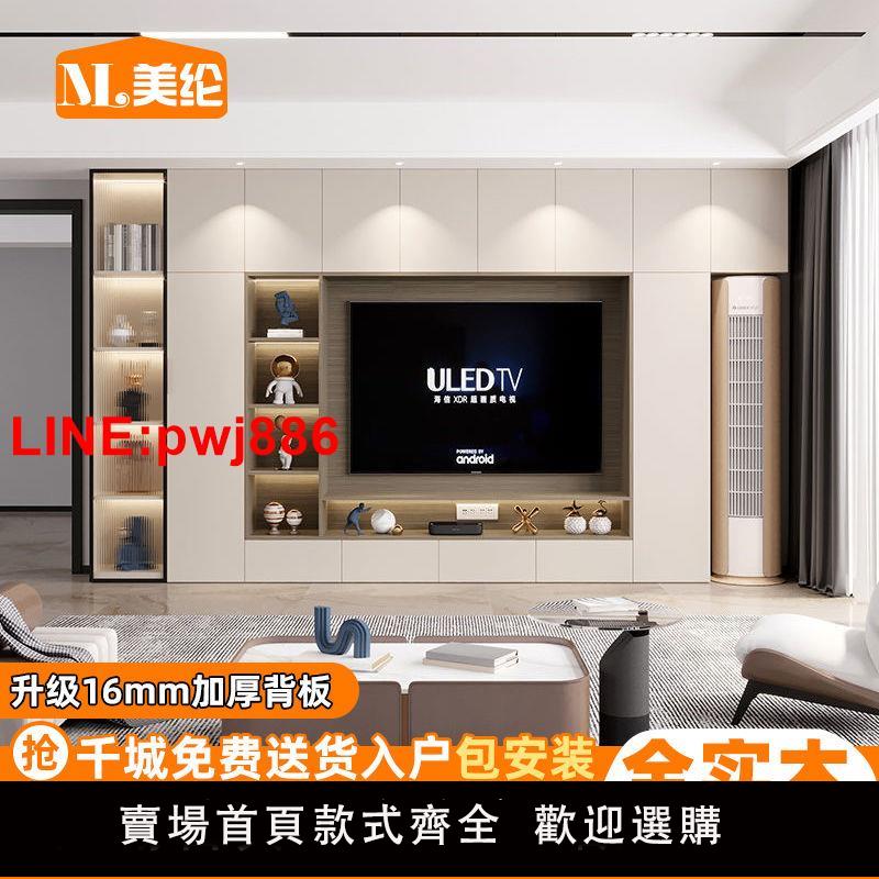{臺灣公司 可開發票}美綸簡約現代背景墻電視櫃一體組合櫃客廳實木滿墻儲物櫃高櫃定製