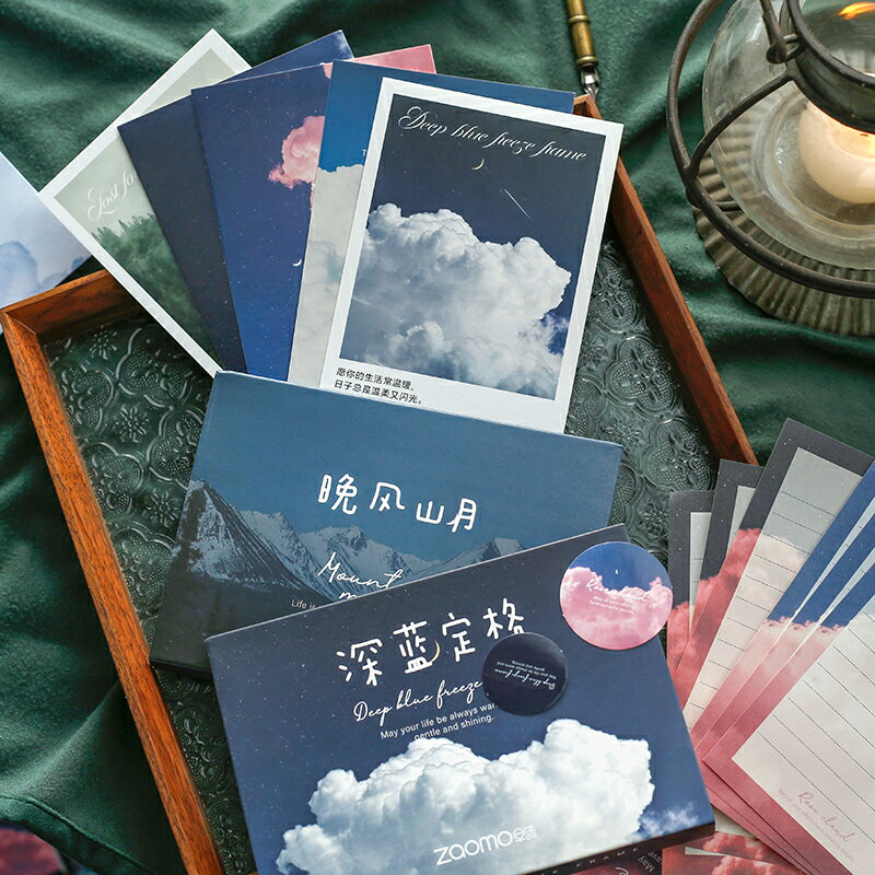 天空物語信紙信封套裝 唯美風景信箋 高階感節日賀卡明信片小禮物