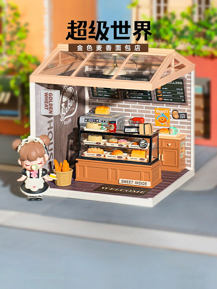 rolife若來超級世界商店積木拼裝兒童益智玩具模型diy小屋禮物女