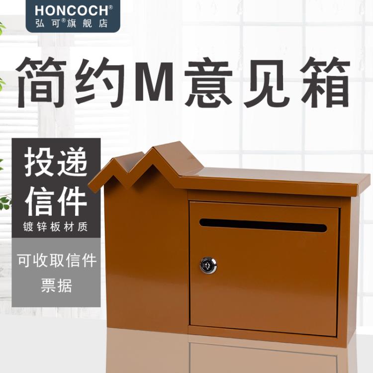 簡約信報箱室內外掛墻小區家用信件報紙郵筒帶鎖意見箱投訴建議箱【尾牙特惠】