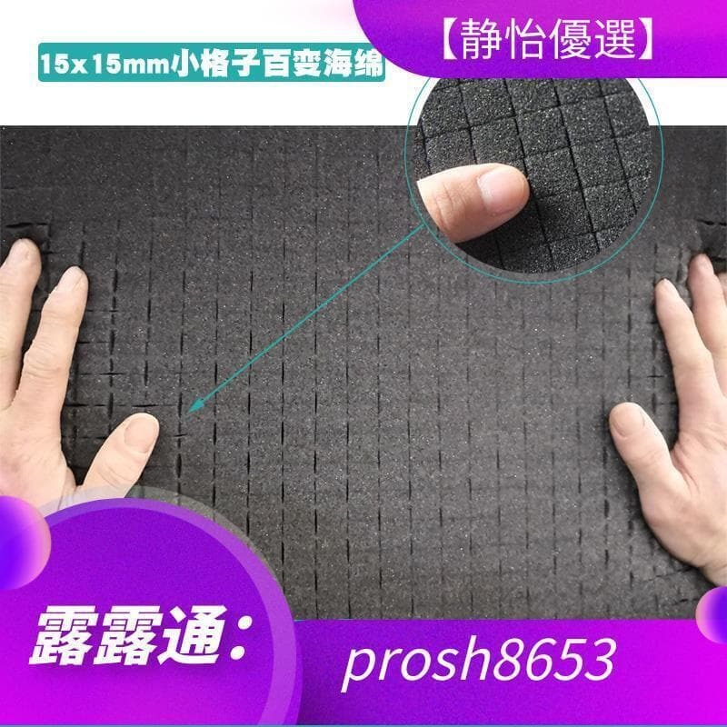 【可開發票】定製~手撕格子冕網格海綿塊防震褒裝高密度切 割方格泡沫墊定製禮盒內襯