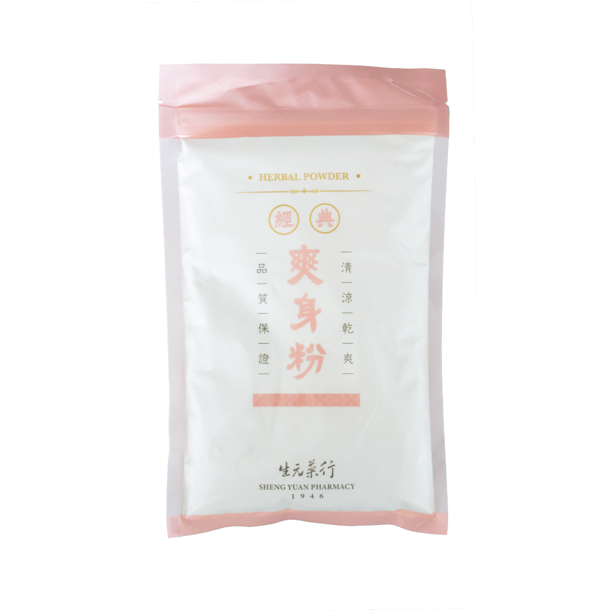 生元經典漢方爽身粉 200g  生元藥行  【生元草本】
