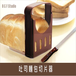 吐司麵包切片器 4種厚度 麵包分割機 厚片吐司 法國吐司 【居家達人BA028】