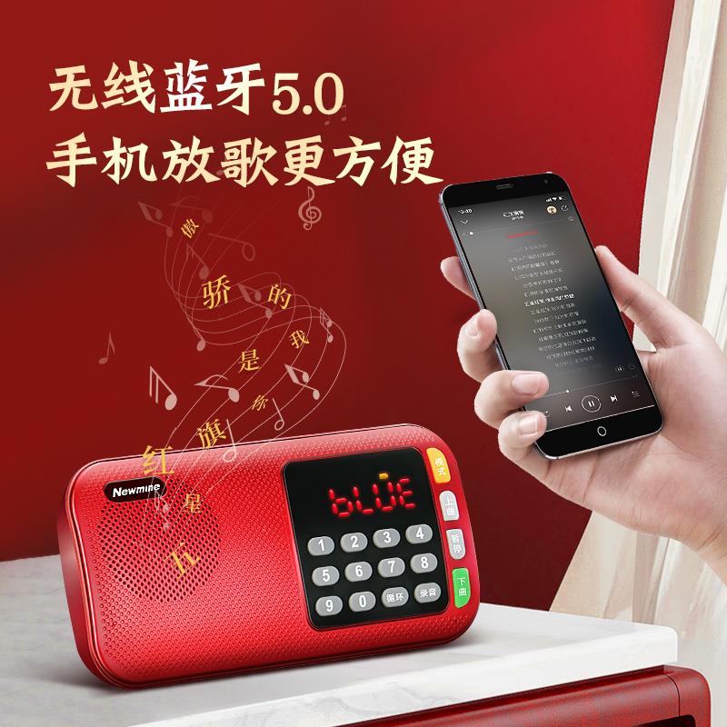 紐曼N89收音機老人專用便攜隨身聽老年插卡音箱mp3播放器戲曲
