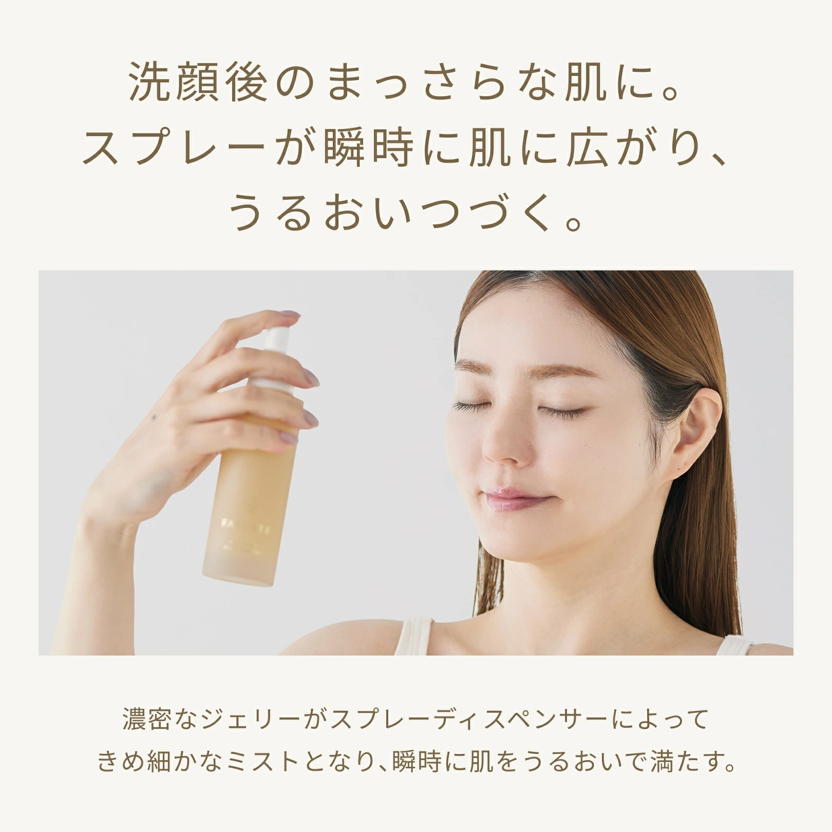 FATUITE 導入精華液噴霧美容液| 臉部保養日本必買日本樂天熱銷| 日本