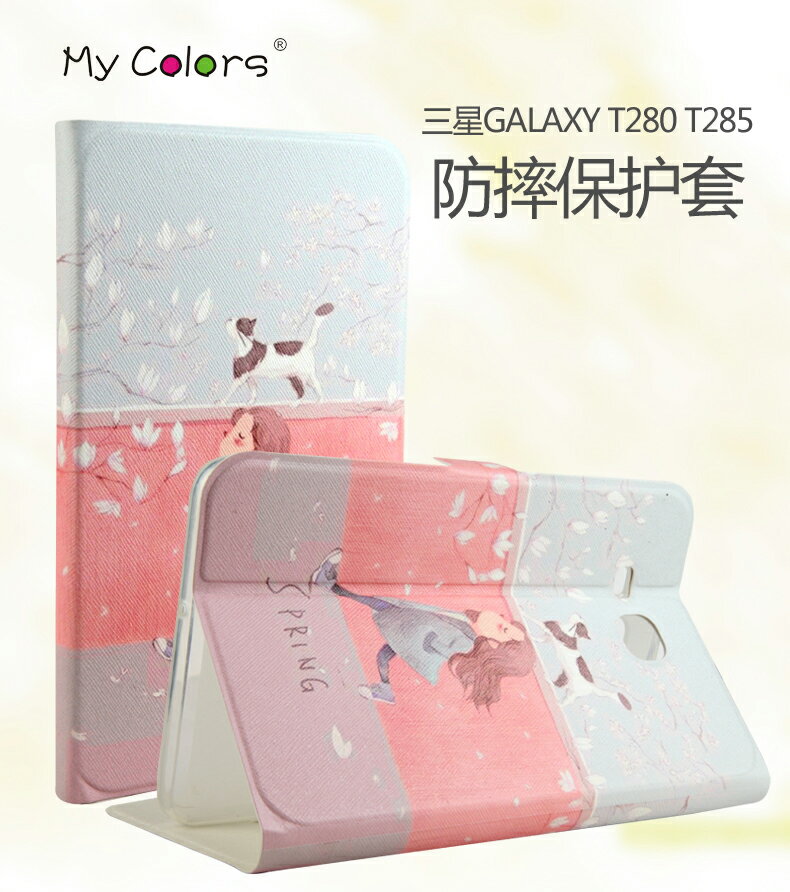 【預購】三星 Tab J 7.0 T285 MyColors平板彩繪卡通皮套 Samsung Tab J 彩繪卡通皮套 保護殼
