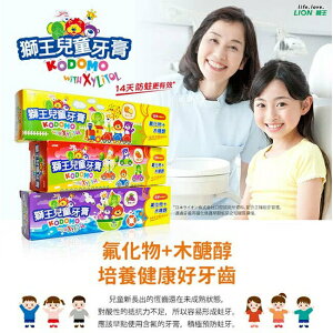 FuNFang_現貨降價出清 獅王兒童牙膏45g-葡萄 草莓 多件優惠