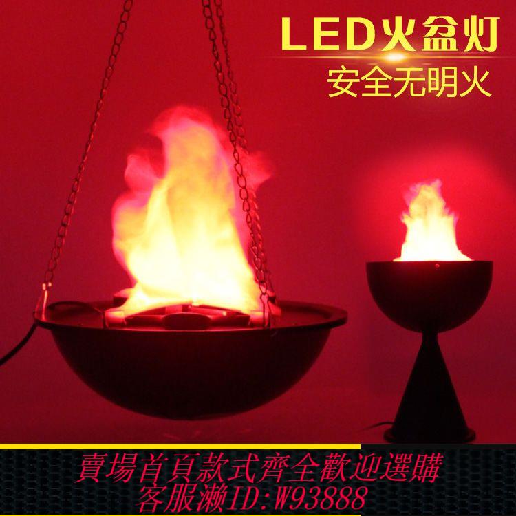 火焰盆 【90%好評率】萬聖節模擬火盆商場酒吧鬼屋活動裝飾模擬火焰燈假火盆道具火燈