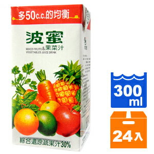 波蜜 果菜汁 300ml (24入)/箱【康鄰超市】