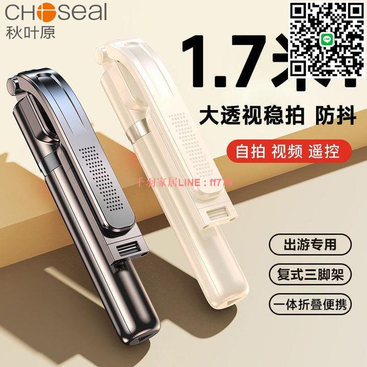 【千羽家居】新款自拍桿旅遊便攜手機自拍遙控拍照神器迷你360旋轉落地三腳架
