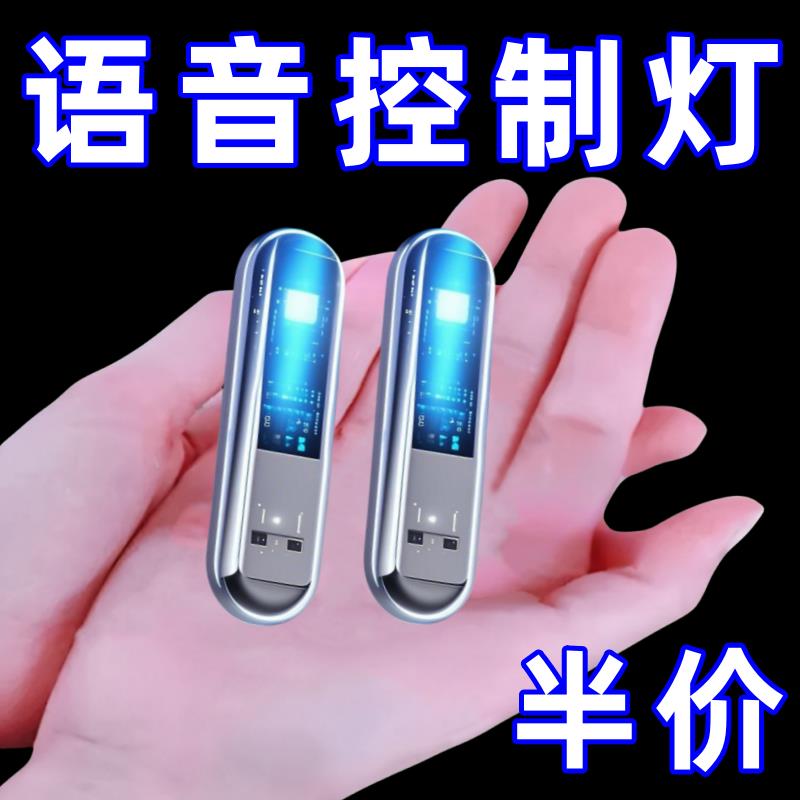 【高品質超低價】智慧語音小夜燈空調伴侶USB空調語音遙控器紅外通用燈光客廳家居【注意！下單滿299出貨】