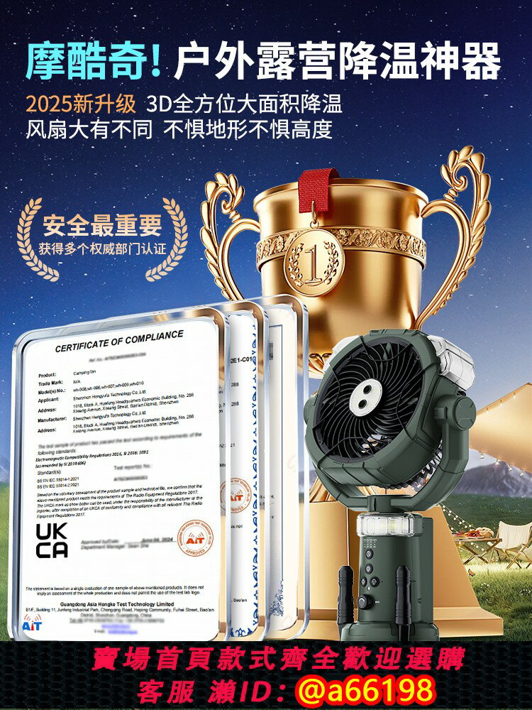 【臺灣公司 可開發票】【自由伸縮】戶外露營風扇帳篷野釣魚USB鋰電池超長續航旅行多功能渦輪大風力噴霧加濕空調便攜小型靜音桌面