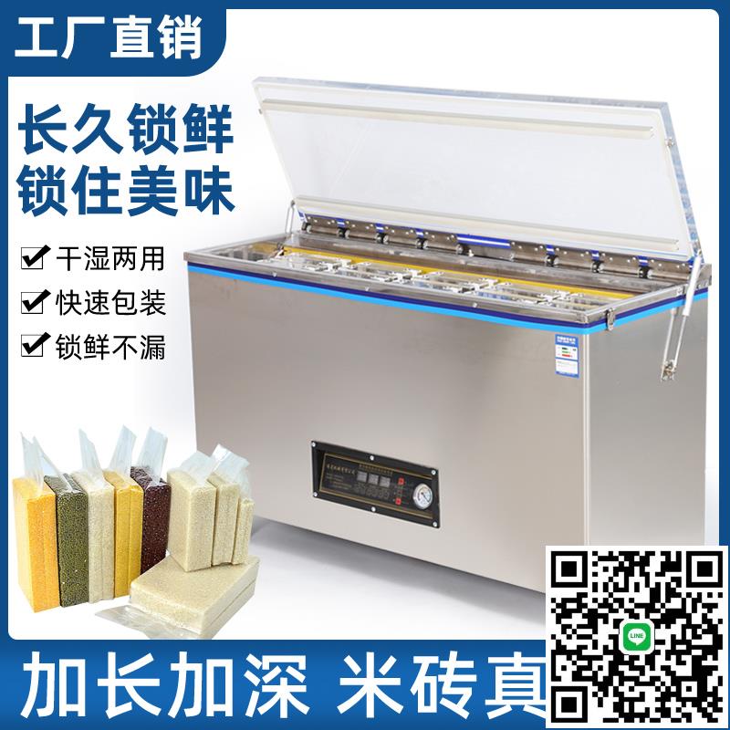 緣昊全自動真空包裝機大型商用真空打包機食品熟食幹濕兩用雞鴨鵝生鮮茶葉塑封機家用大米米磚抽壓縮封口機