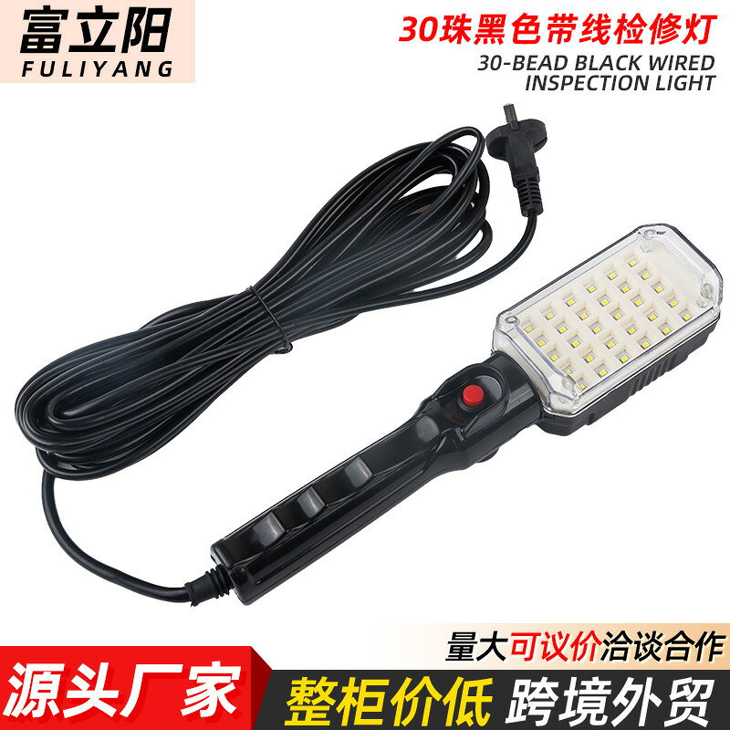 30珠黑色汽車工作檢修燈 帶線手持檢修燈 汽車維修應急燈
