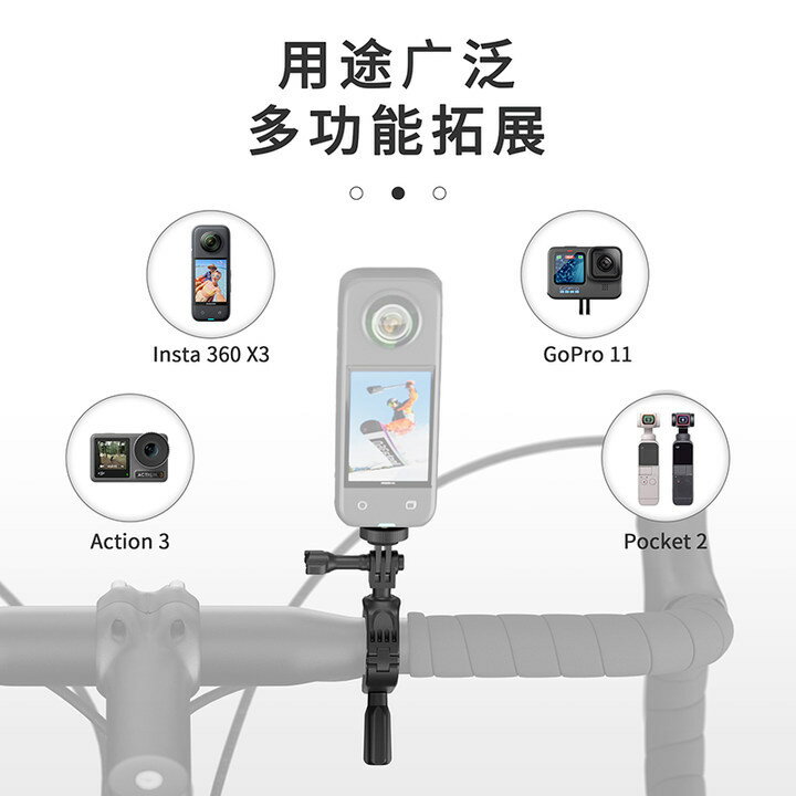 【運動相機支架】騎行支架 轉接座 運動相機配件 大疆OSMO Action 4/5 Pro Insta360 通用 金屬材質 防震穩固 360度旋轉 適用腳踏車 機車 安全帽