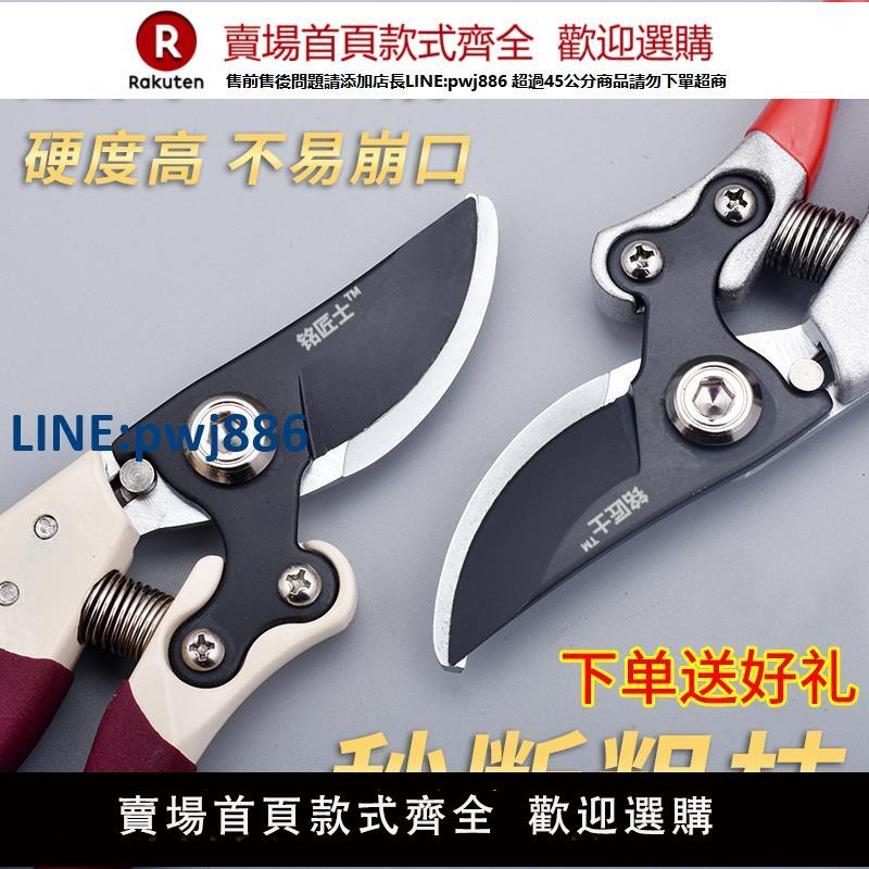 【高品質超低價】省力果樹枝剪修枝剪刀粗枝剪樹剪子剪枝剪刀修花枝剪家用園藝工具【注意！下單滿299出貨】