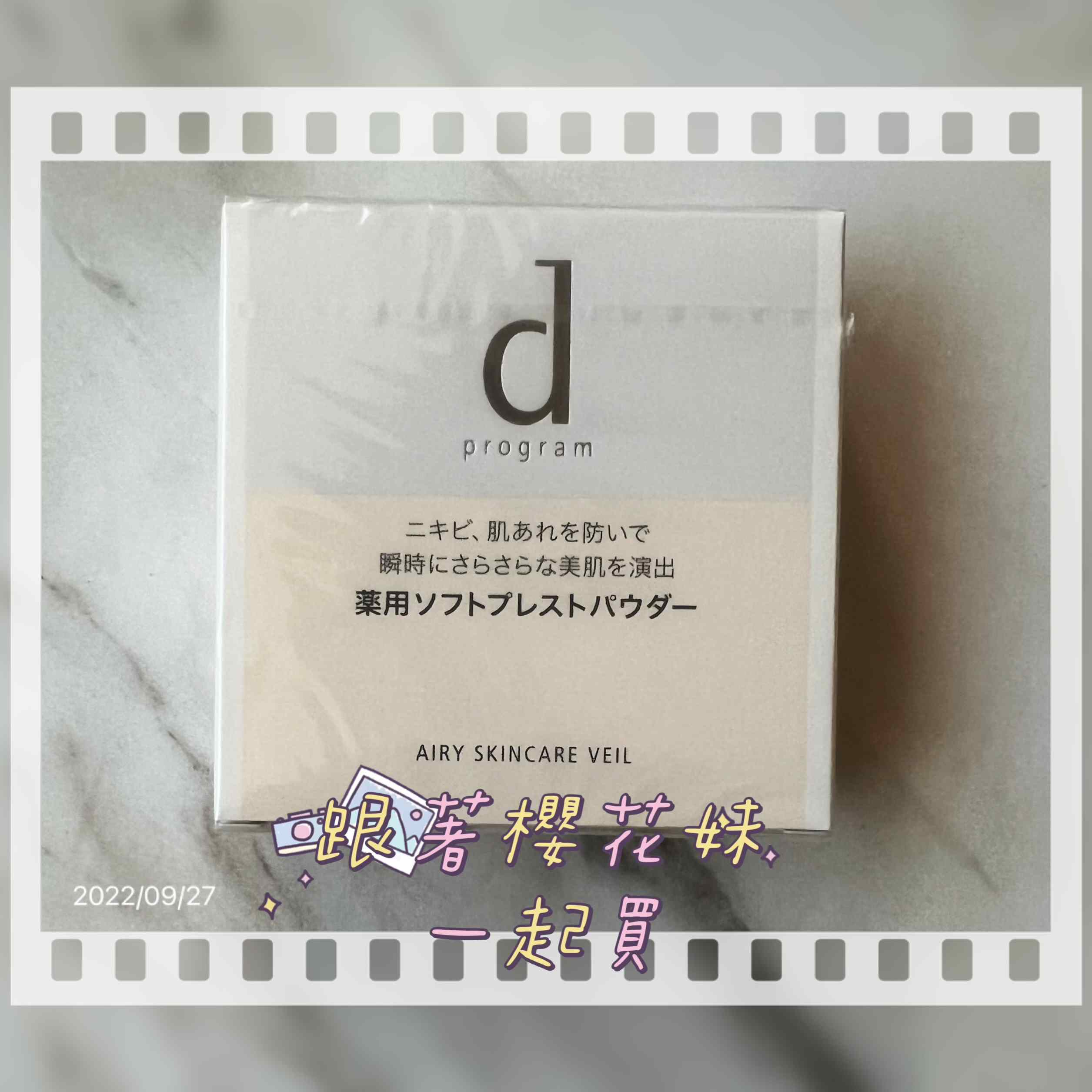 SHISEIDO 資生堂商品推薦日本資生堂 d program 敏感話題 蜜粉餅 (10g)