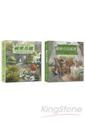 最美的百年文學經典：英格．莫爾《祕密花園》+《柳林中的風聲》(共兩冊) | 拾書所