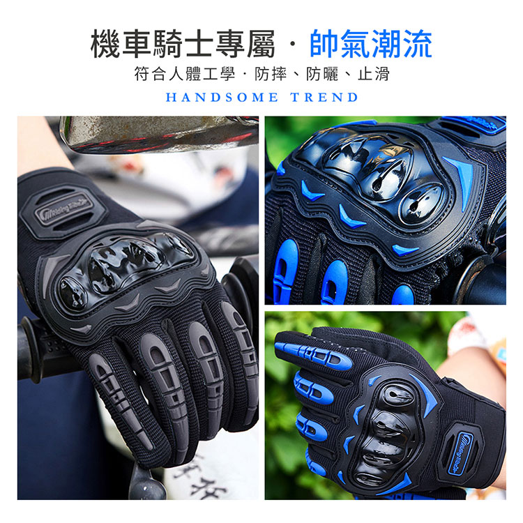 【守護者】機車騎士 觸控防摔手套 (觸控手套 機車手套 騎士手套 防摔手套) 8