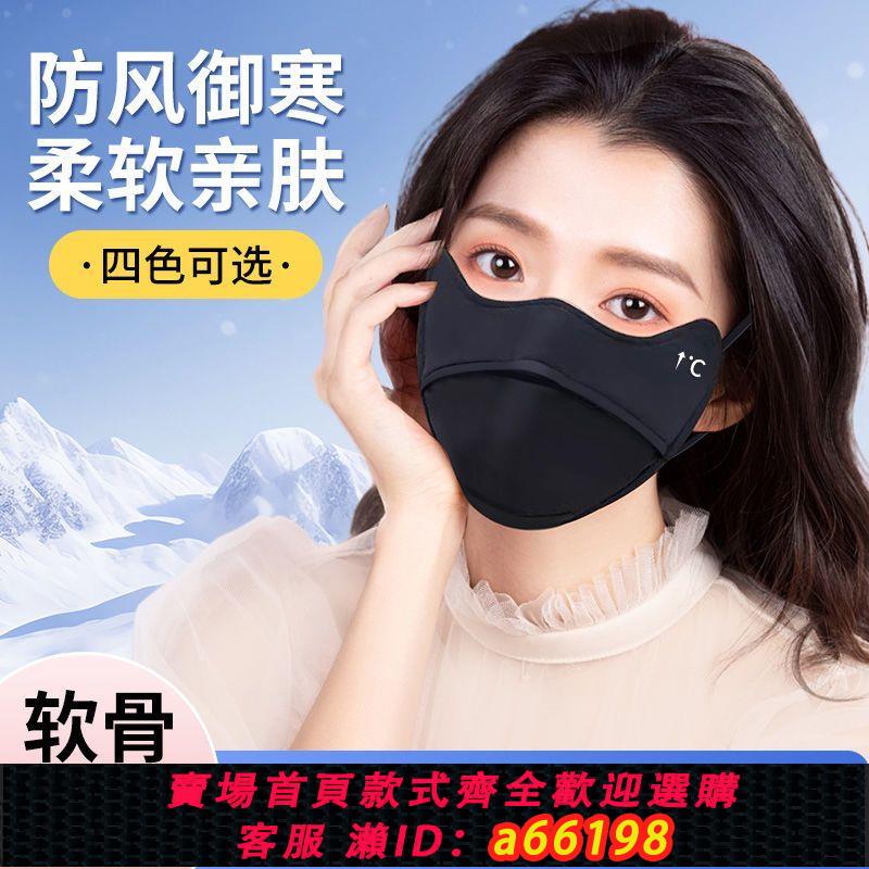 【臺灣公司 可開發票】冬天保暖口罩冬季新款3d立體擋風防凍全臉防護加厚防寒出行必備