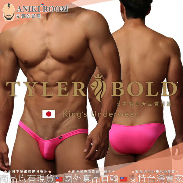 日本 TYLER BOLD 泰勒寶 男性性感極限低腰3D三角囊袋比基尼三角褲 光澤霓虹粉色 Nano 3D Super Bikinis Underwear 815868 日本 TYLERBOLD 授權臺灣區正版經銷代理 內褲累積購買10件免費任選送1件 內褲集點卡上市活動熱烈起跑