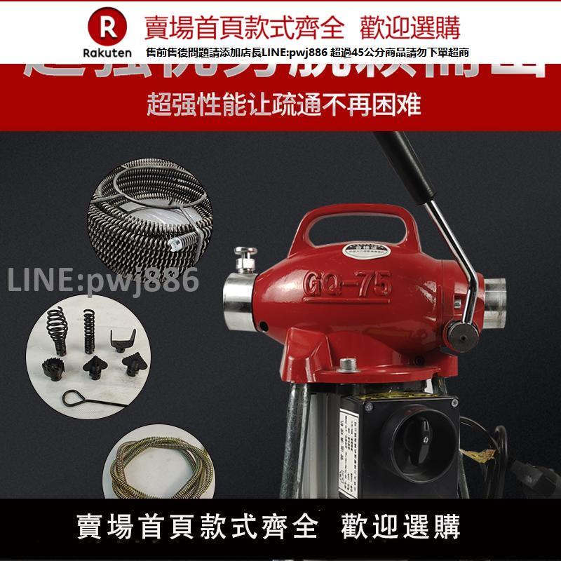 【高品質 超低價】大力神GQ-75型疏通機電動管道清理機下水道疏通器疏通機1500w