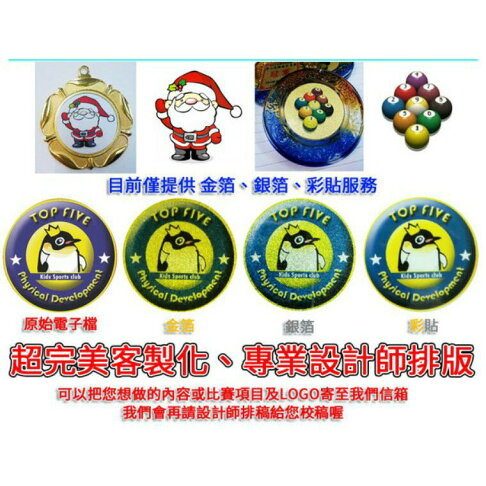 水琉璃 獎盃 獎章 可放LOGO 客製化 製作 質感 單個可做【大自在運動休閒精品店】 2