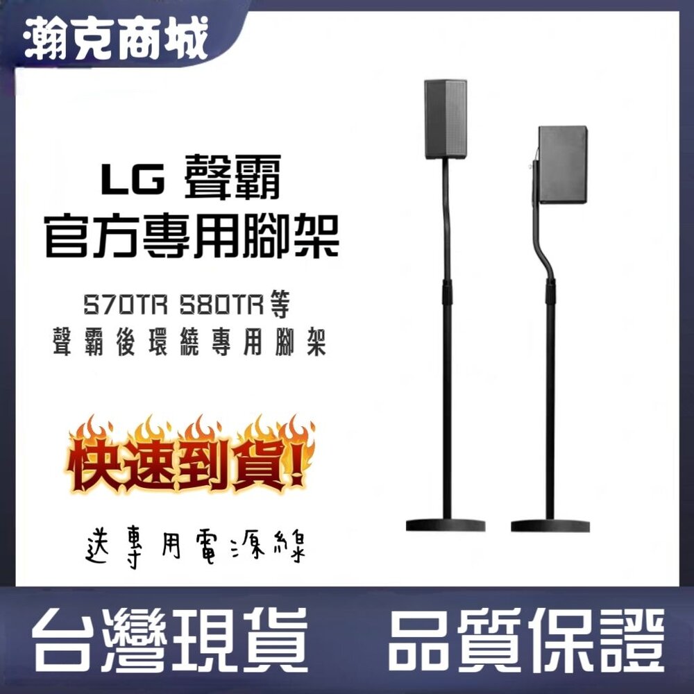 ♥隔天到貨♥LG S95TR 重低音專用隔音底座