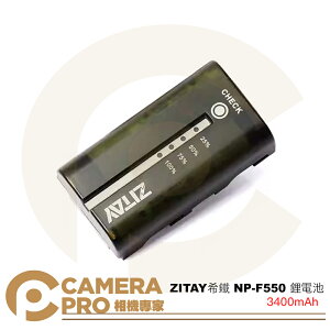 ◎相機專家◎ ZITAY 希鐵 NP-F550 鋰電池 F550 3400mAh 可視電量 補光燈 監視螢幕 攝錄機【跨店APP下單最高20%點數回饋】