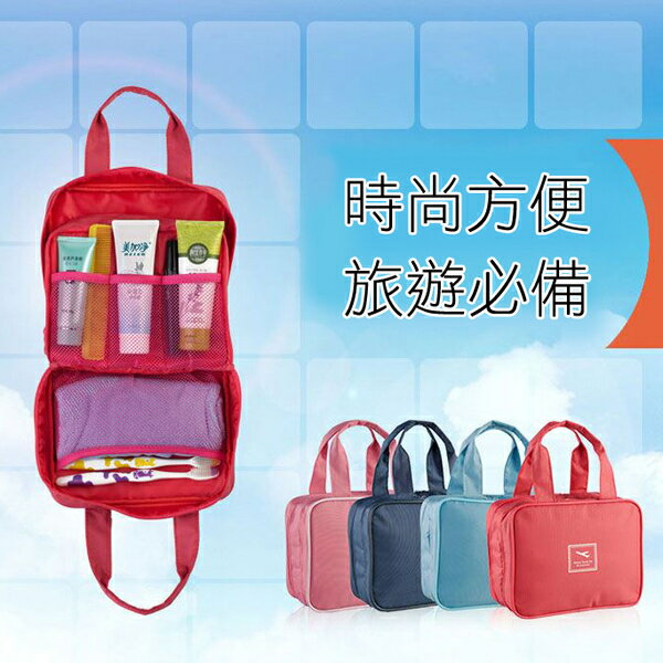 PS Mall【J1601】旅遊必備多功能旅行收納洗漱包手提包化妝包 收納袋