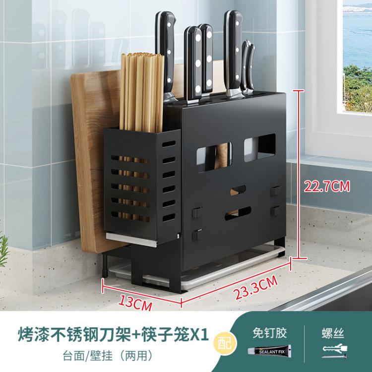 廚房置物架筷子籠菜板鍋蓋刀架一體免打孔壁掛多功能用品家用大全