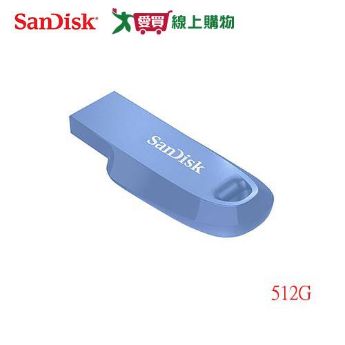 SanDisk Ultra Curve 512G隨身碟CZ550-藍【愛買】