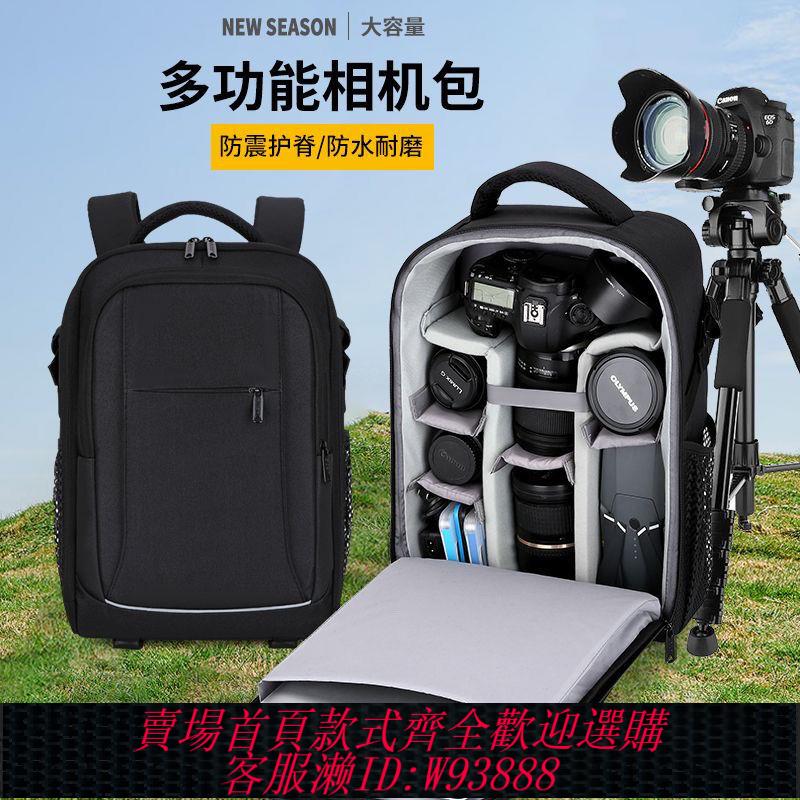 專業相機揹包 【店鋪熱銷】多功能相機包單反相機大容量專業雙肩攝影包索尼適用佳能尼康揹包