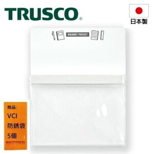 【Trusco】磁性收納盒A4-白 MGPA4W 它很方便，因為它可以現場連接到貨車和內閣等物品
