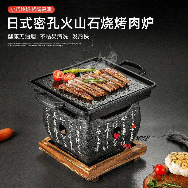 日式文字爐 烤肉爐 家用炭火 戶外燒烤爐 保溫爐 日本料理 一人食 迷你小鍋